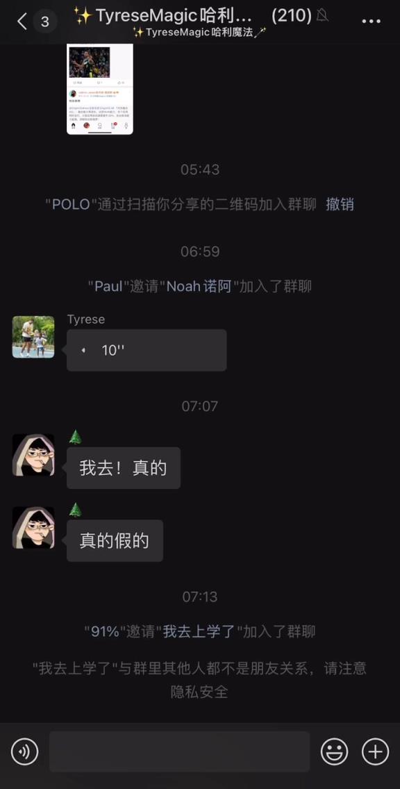 朋友圈最會打球的男人！哈利伯頓在微信群向中國球迷問好