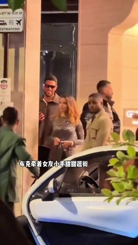 布克牽新女友小手甜蜜逛街，這不比詹娜香嗎