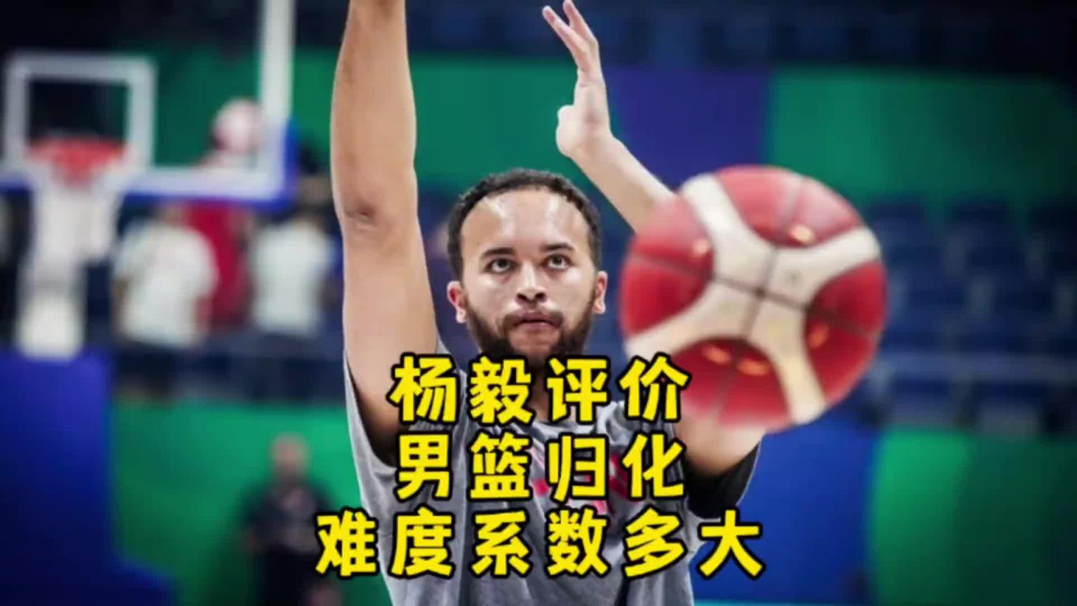 楊毅：李凱爾雖然是歸化了 但想用得再給錢！我不覺得他還會再打